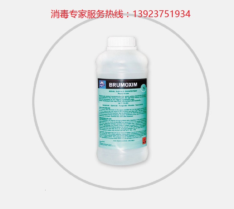 进口杀孢子剂品牌 洁净区专用