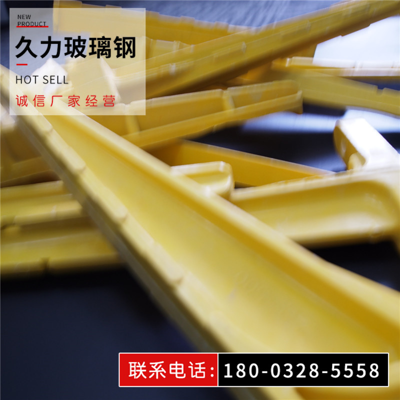 久力青岛 玻璃钢预埋式电缆支架 玻璃钢电缆支架 厂家供应