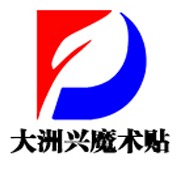 深圳市大洲兴纺织品有限公司 标志
