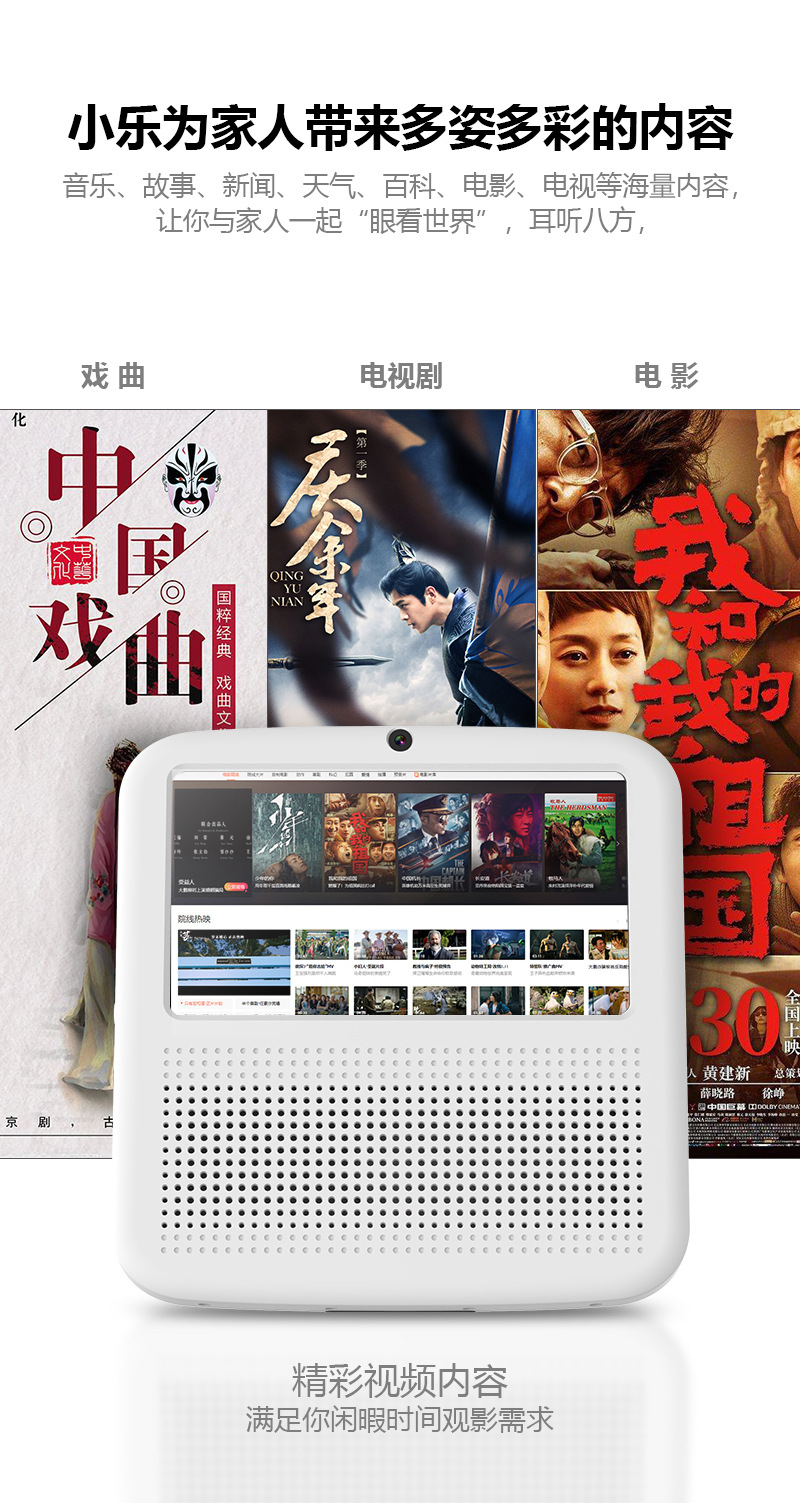 小度在家小米智能音响小乐在家智能家居批发定制