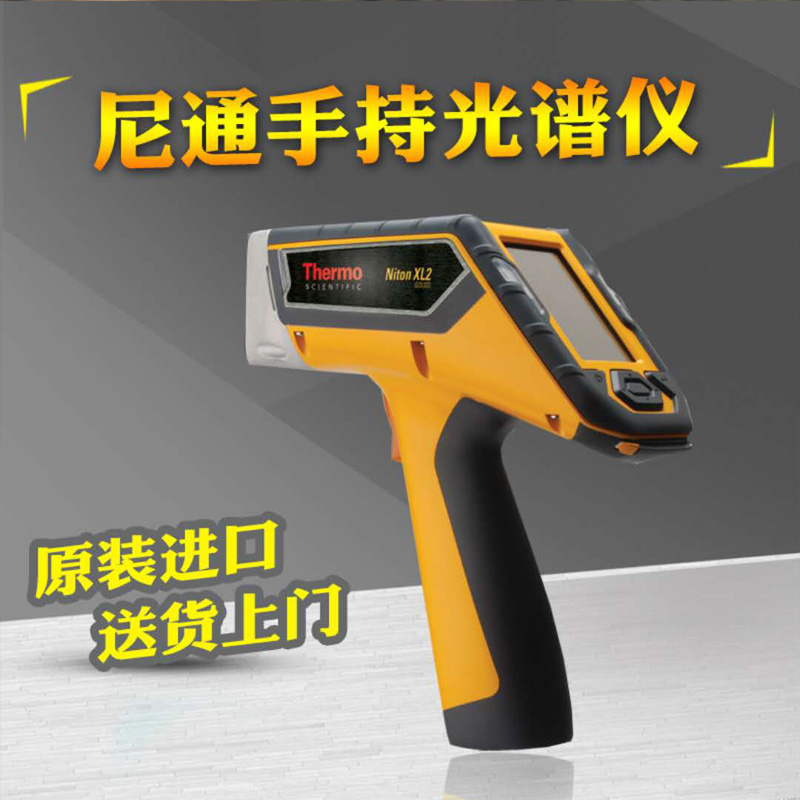 铜合金分析仪 不锈钢牌号检测仪 便携式/手持式合金分析光谱仪 3s出结果