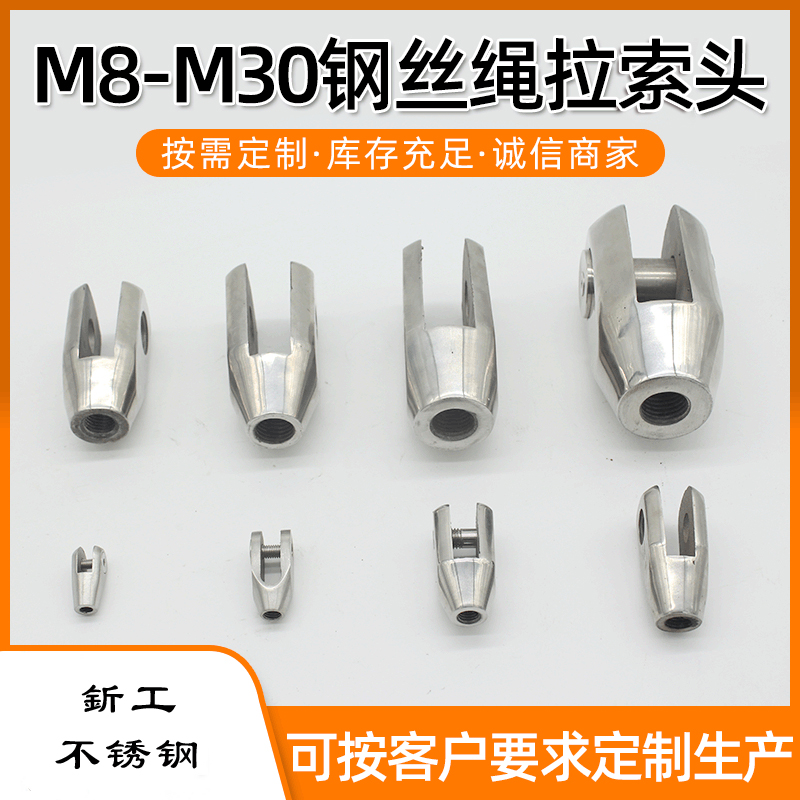 调节钢丝绳索头厂家供应幕墙配件M8-M30钢丝绳拉索头