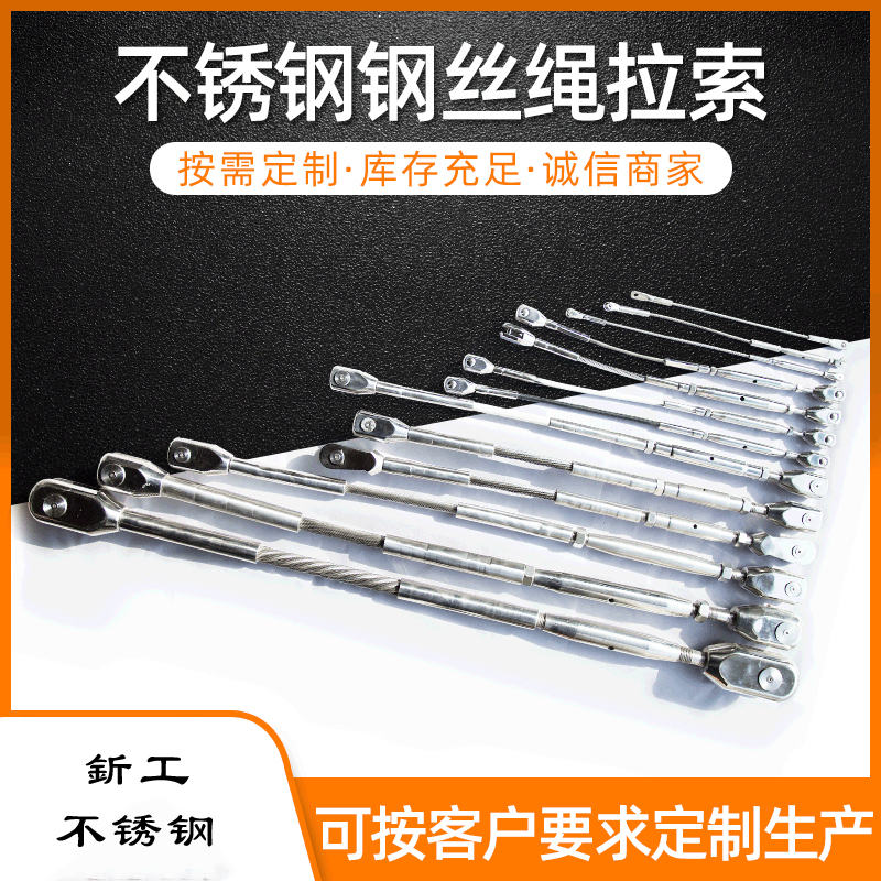 厂家供应钢丝绳拉索钢绞线拉索钢丝绳压制