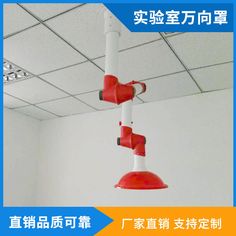 生产加工实验室专用集气罩排气罩吸气罩
