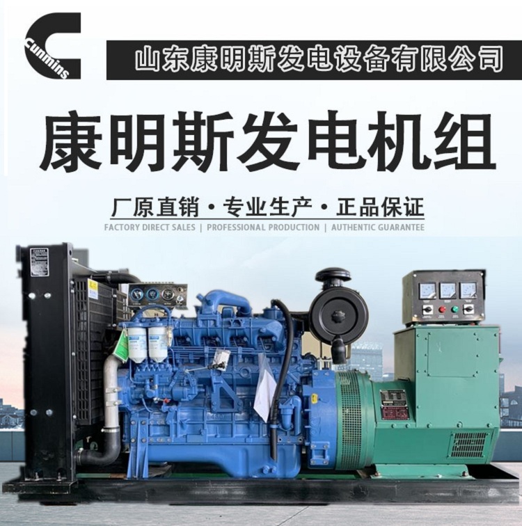 玉柴80kw发电机组 小型商场应急发电机厂家现货出售