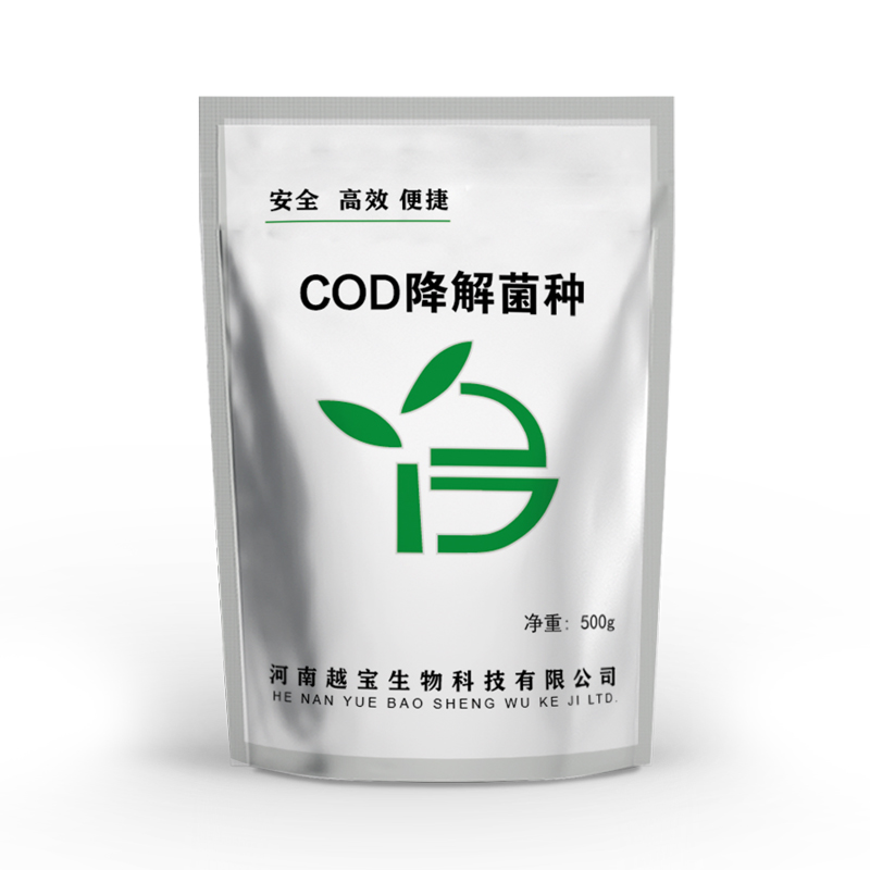 COD降解菌种-快速去除污水COD复合菌种