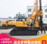 大孔径桩工<em>机械设备</em>40米机锁杆旋挖钻机履带打井机