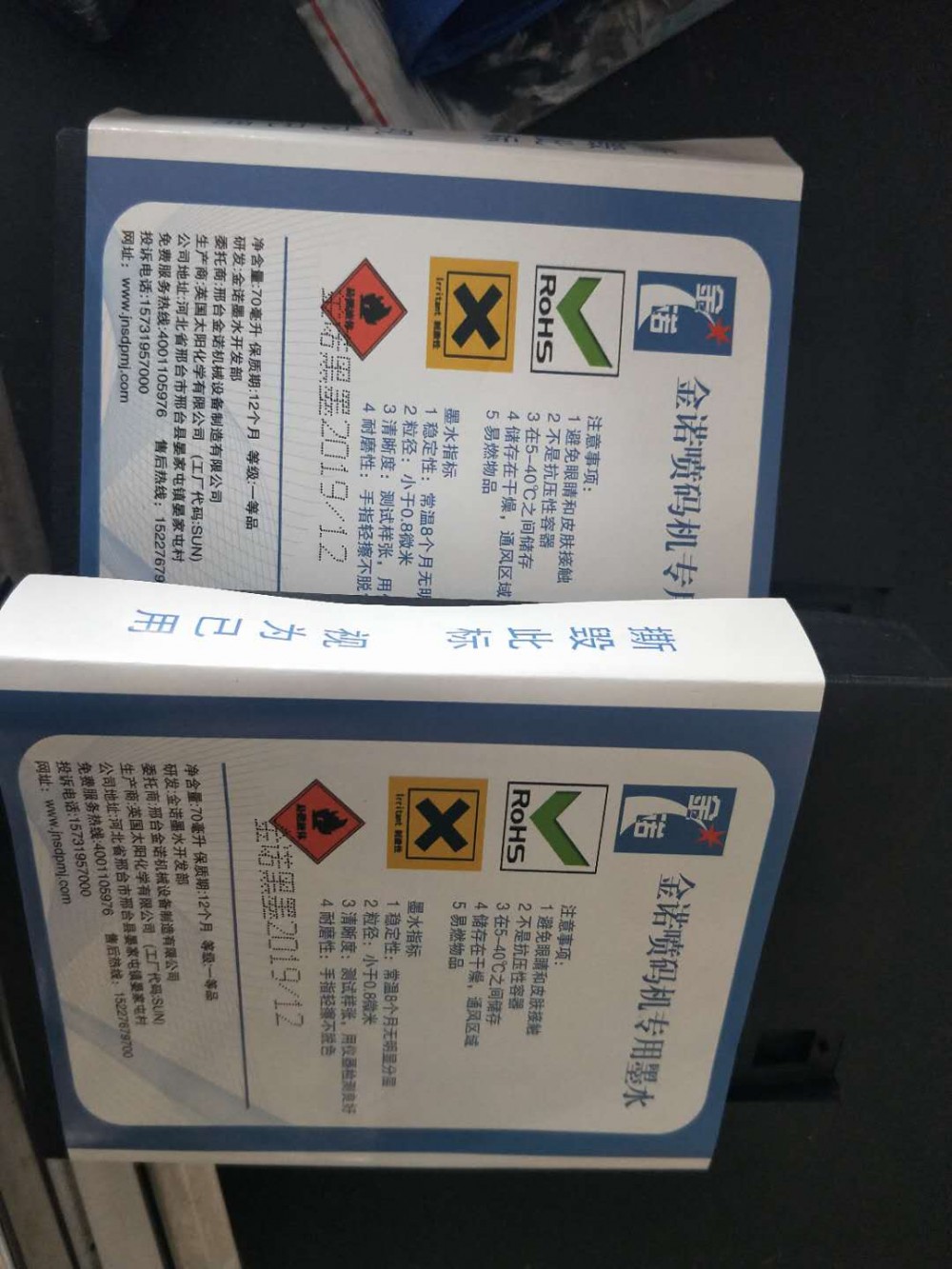 喷码机墨盒油墨溶剂清洗剂稀释剂
