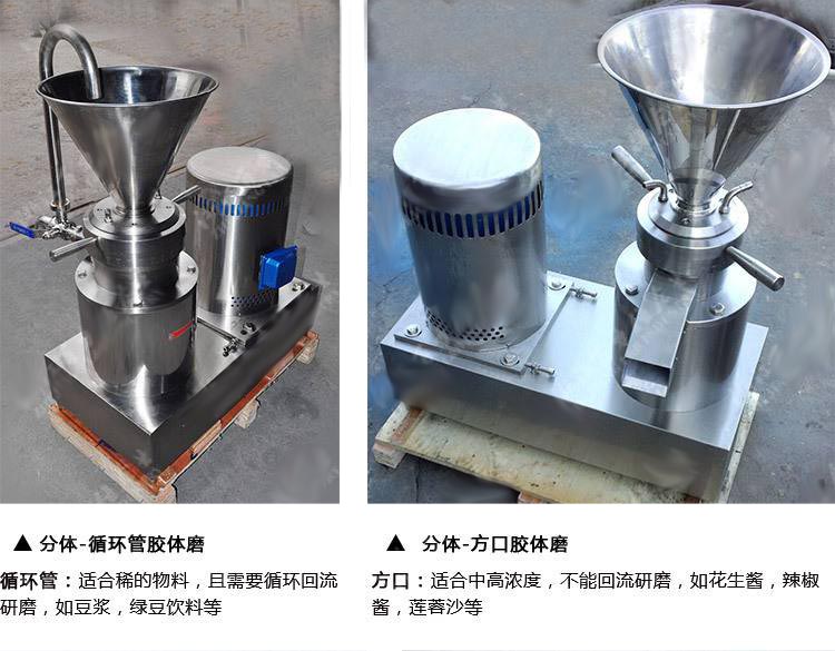 番茄酱研磨泵,精细型粉碎泵超微磨浆机,30年胶体磨经验