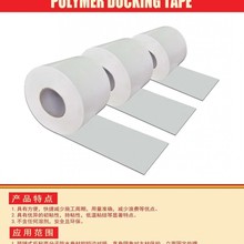 高分子双面胶带/高分子防水卷材搭接边/预铺反粘短边搭接胶带/HDPE搭接双面胶带/HDPE搭接胶带
