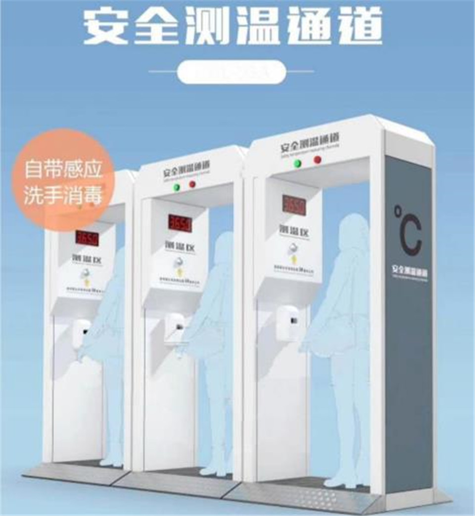 浙江测温通道 厂家定制测温通道 测温消毒通道尺寸