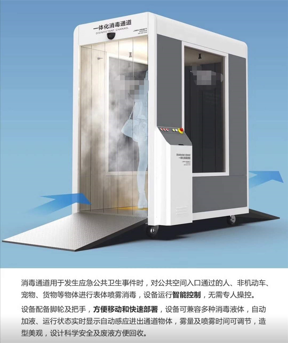 测温舱生产商 河南消毒通道 产品消毒通道