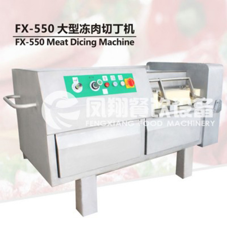 凤翔FX-550 不锈钢冻肉切丁机 肉类切块机