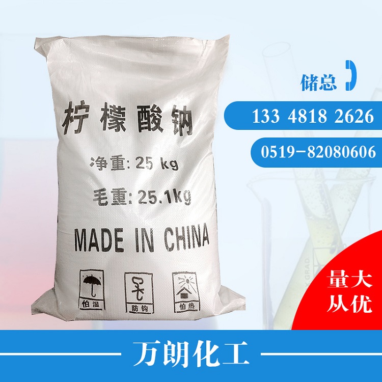 加工国标水处理工业柠檬酸批发高纯度99.5%柠檬酸钠