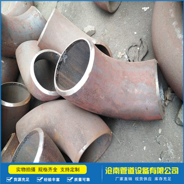热力管道冲压弯头 无缝冲压弯头 碳钢弯头 现货批发