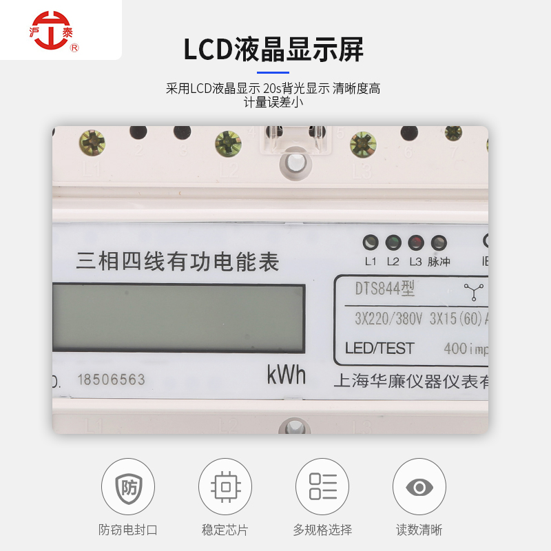 导轨式电能表单相导轨式电能表厂家供应三相导轨式电能表