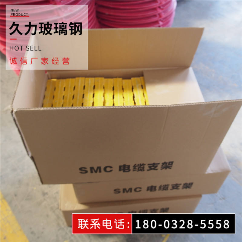 久力 组合式电缆支架 SMC预埋式玻璃钢电缆支架价格 玻璃钢模压电缆支架 厂家