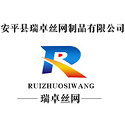 安平县瑞卓丝网制品有限公司 标志