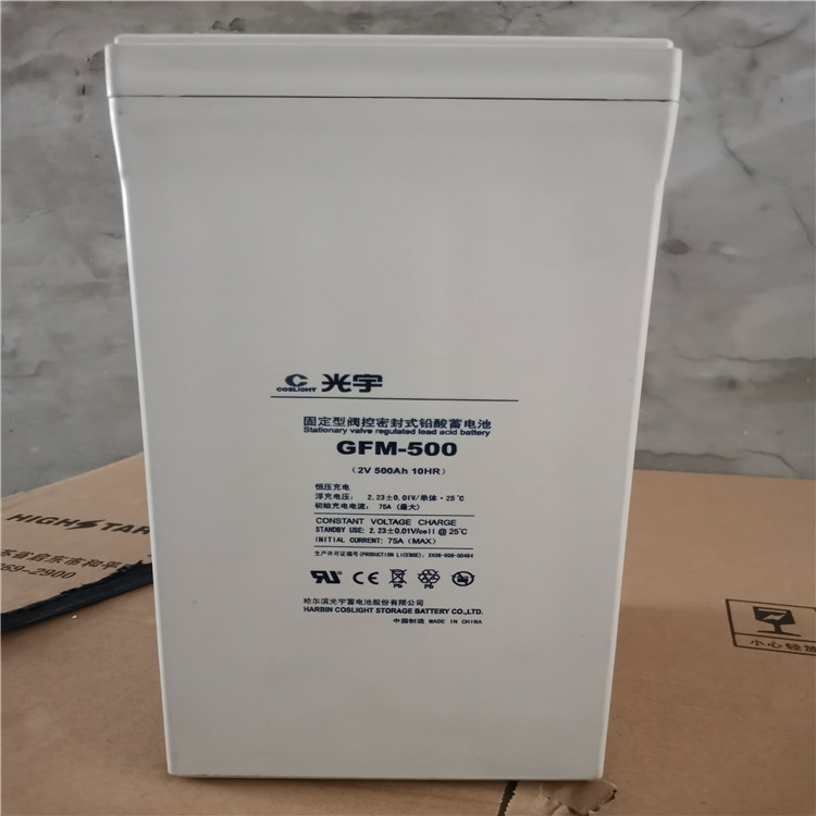 哈尔滨光宇蓄电池GFM-2000 储能2V2000AH报价