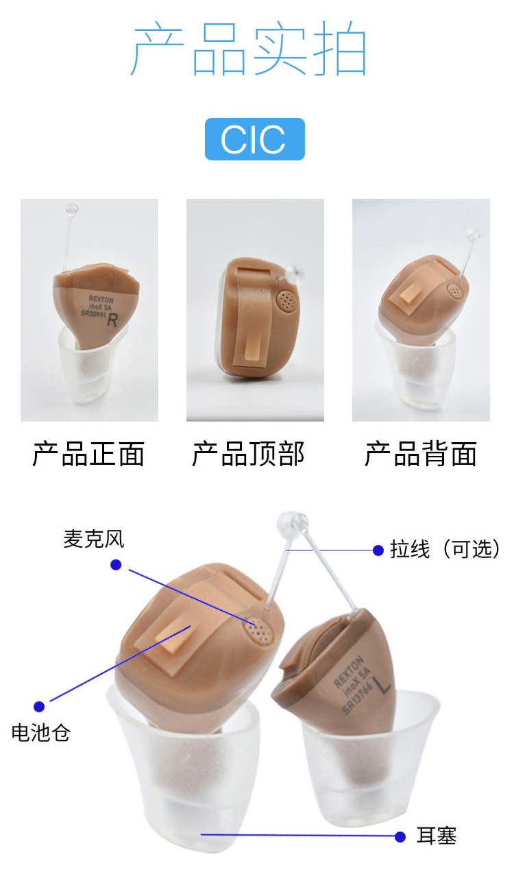 山东精灵隐形助听器  厂家直销儿童助听器 耳声美好品质