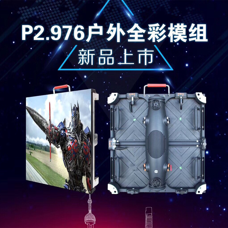 LED室内全彩LED显示屏 P2.976室内全彩屏   P2.5 P2.604 P3.91 P4.81 室内全彩LED-P3租赁/厂家LED全彩电子屏租赁/显示屏租赁  室内P2.97 表贴全彩(租赁