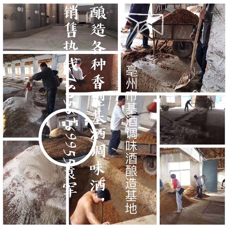 安徽招商  加盟 ###基酒调味酒 企业定制