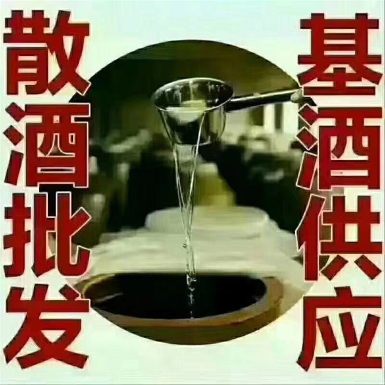 湖南招商  加盟 ###原酒 定制贴牌