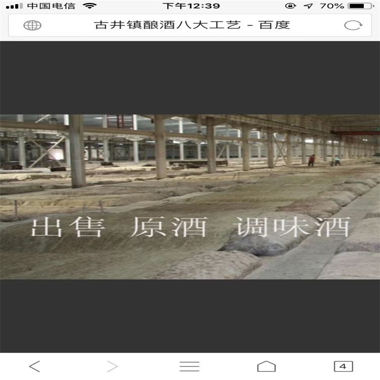 浙江招商  加盟 ###露酒 婚庆用酒