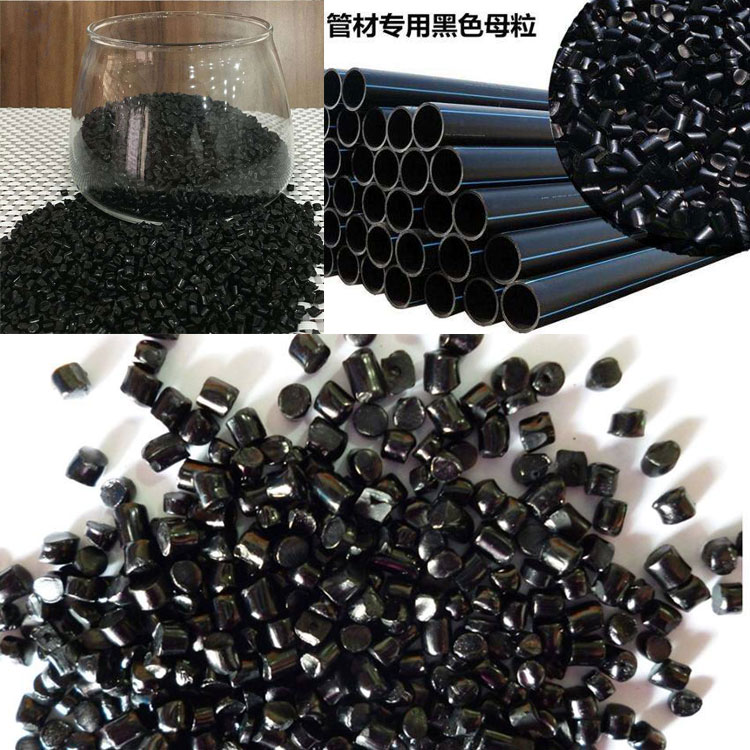 给水管材用环保黑色母通用黑色母粒价格河南色母粒订制销售批发