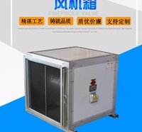 离心式排风机箱  厂家直销   全国发货