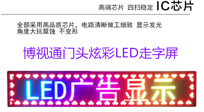 广安市门头七彩led显示屏  南充门楣全彩LED电子屏 达州门头招牌led彩色显示屏 七彩走字屏 超级吸睛