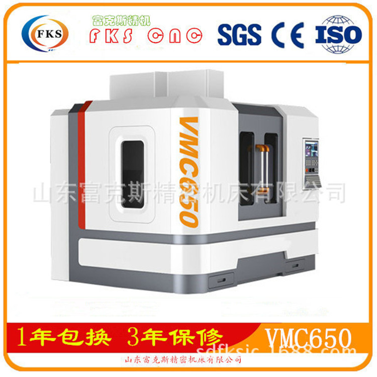 650立式加工中心VMC650立式加工中心 线规加工中心 XK650数控铣床
