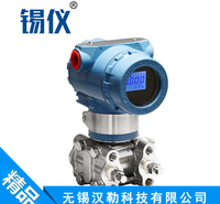 智能型差压变送器 远传型差压变送器厂家