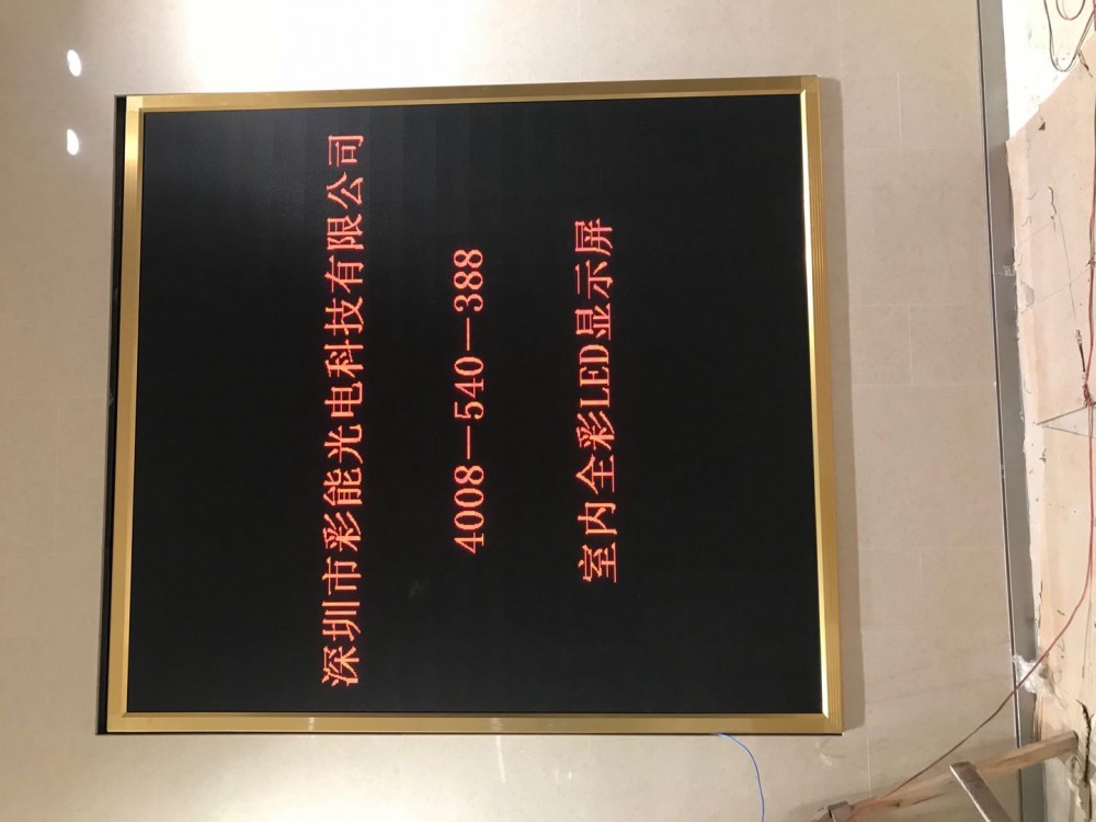 户外全彩屏 LED异型屏 户外LED显示屏