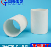 氧化铝陶瓷管 国泰陶瓷厂家生产定制