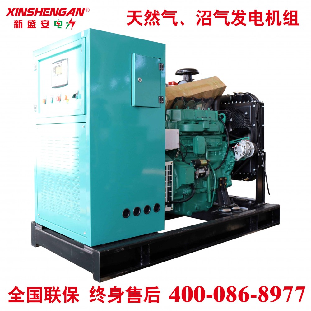 厂家直销30KW天然气发电机组 家用30千瓦燃气发电机组 天然气沼气瓦斯发电机组