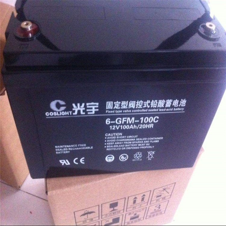 光宇蓄电池6-GFM-80C 12V80AH 固定型阀控式免维护储能蓄电池