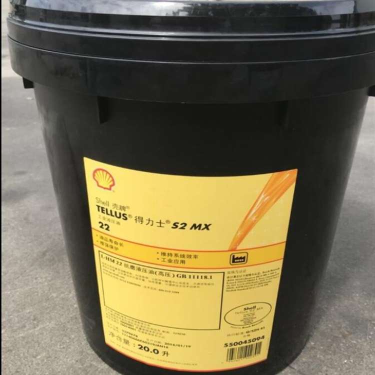Shell Tellus S2 MX22 32 46 68 100/壳牌S2 MX22抗磨液压油