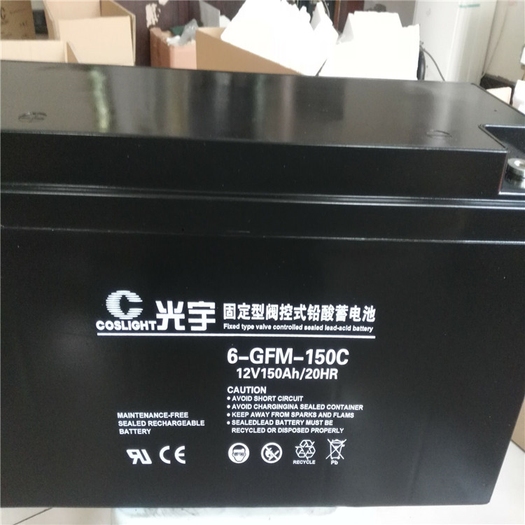 固定型阀控式免维护储能蓄电池 光宇蓄电池6-GFM-200C 12V200AH 直流屏