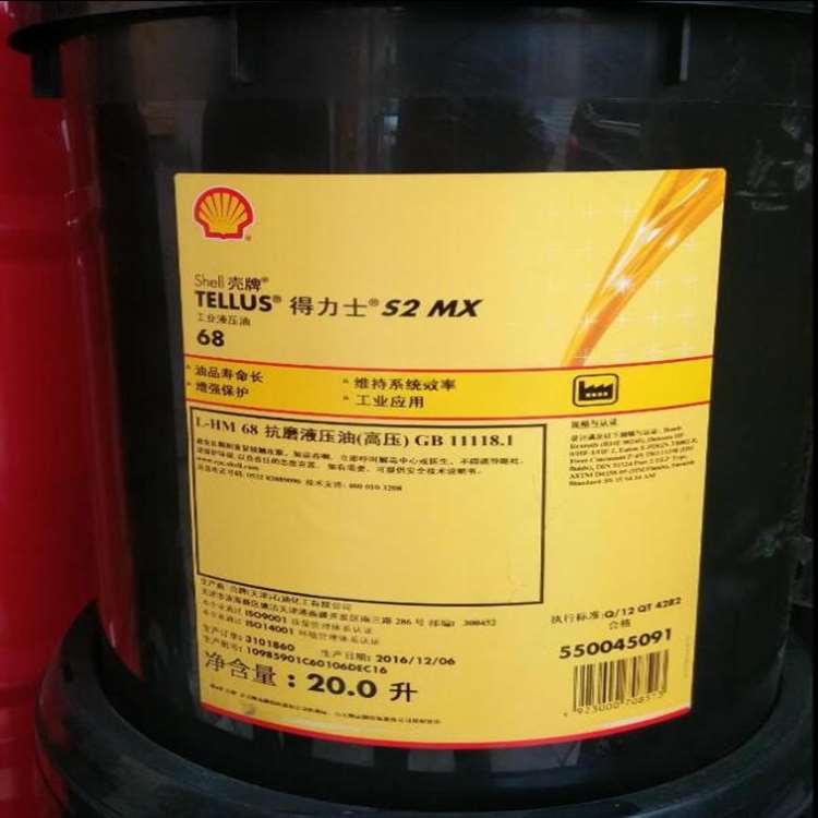 S2 MX 68壳牌液压油得力士S2 MX68工业专用液压油