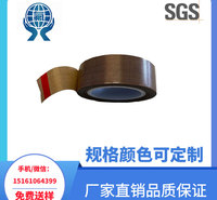 0.13mm铁氟龙胶带 特氟龙胶带抗静电胶带