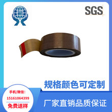 0.13mm铁氟龙胶带 特氟龙胶带抗静电胶带