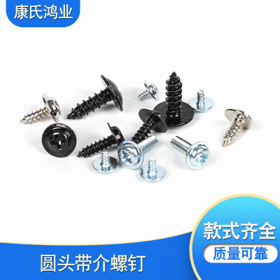 厂家直供定制批发圆头带介螺丝库存充足质量可靠