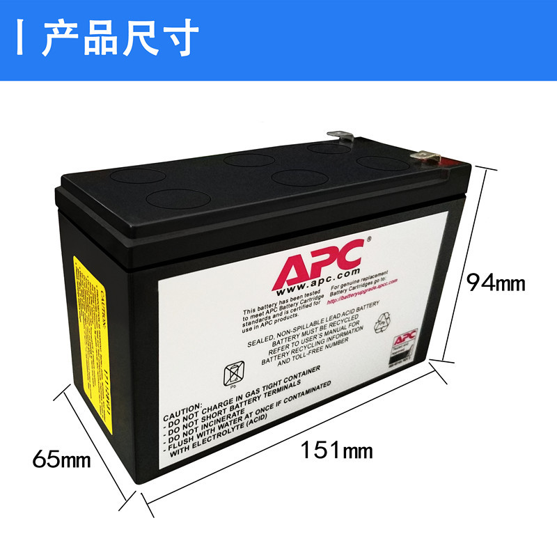 APC蓄电池RBC系列   12V7AH  12V12AH 12V17AHUPS内置电池型号齐全