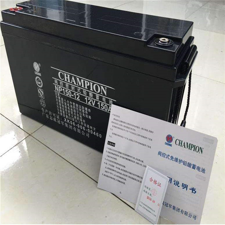 CHAMPION铅酸蓄电池NP150-12 志成蓄电池12V150AH免维护储能铅酸蓄电池