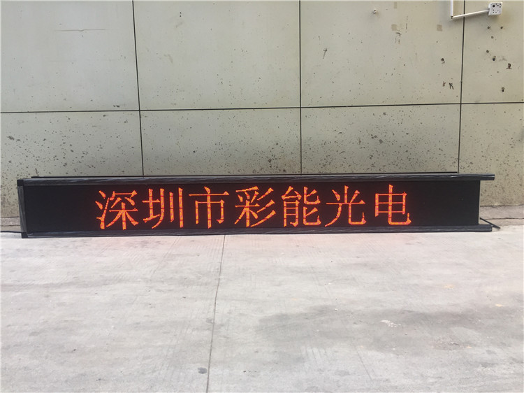 彩能光电 P4.75室内单红LED高清显示屏 LED室内条屏 f3.75单红条屏 LED室内单基色显示屏 室内P4.75单红模组丨P4.75单色全彩表贴丨P3.75电子屏LED_LED显示