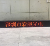 彩能光电 P4.75室内单红LED高清显示屏 LED室内条屏 LED室内单基色显示屏