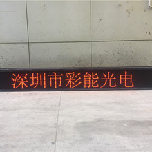 彩能光电 P4.75室内单红LED高清显示屏 LED室内条屏 LED室内单基色显示屏
