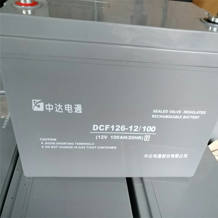中达电通蓄电池DCF126-12/120  UPS 太阳能储能 蓄电池12V120AH