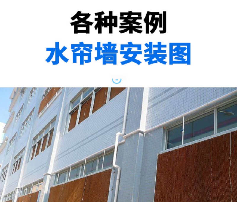 厂家批发水帘纸 湿帘纸 冷风机 瑞安水帘墙 降温蜂窝纸定做